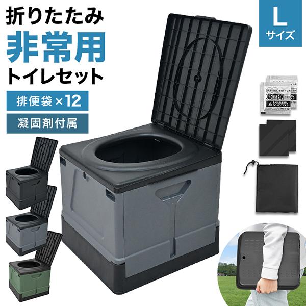 WEIMALL（ウェイモール） 簡易トイレ Lサイズ 携帯トイレ 非常用トイレ