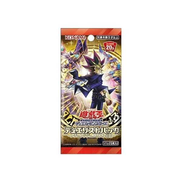 デュエリストパック -レジェンドデュエリスト編6- box 遊戯王OCG