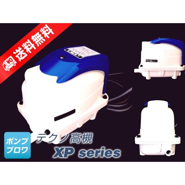 テクノ高槻（HP-40）40L】ダイアフラム エアポンプ ブロワー 浄化槽