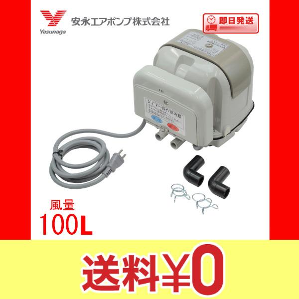 安永エアーポンプ ap-100wex」の人気商品一覧 | 安い商品を通販サイト