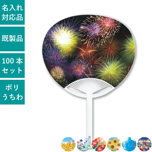 ひまわりサザンオールスターズ うちわ 5本セット ひまわりサザン