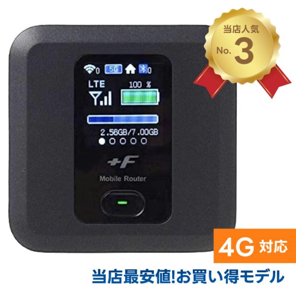 富士ソフト FS030WMB1 FS030W SIMフリーモバイルルーター 新品