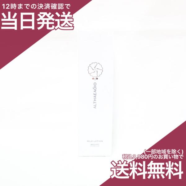 セプテム エルテオ ミルクローション E 100mL (薬用乳液) リニューアル