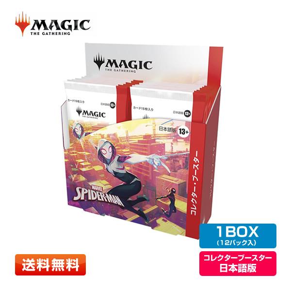 MTG マーベルスパイダーマン コレクターブースター英語1ボックス未開封