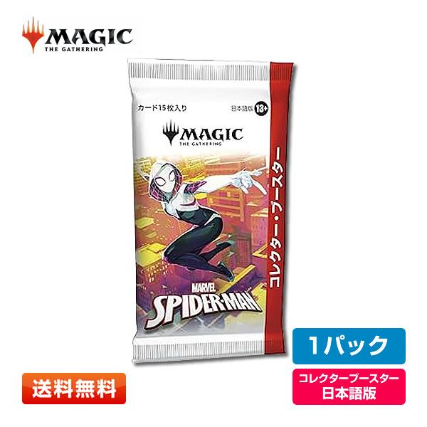 MTG】 スパイダーマン コレクター・ブースター 1ボックス 61TVQdvF8VL