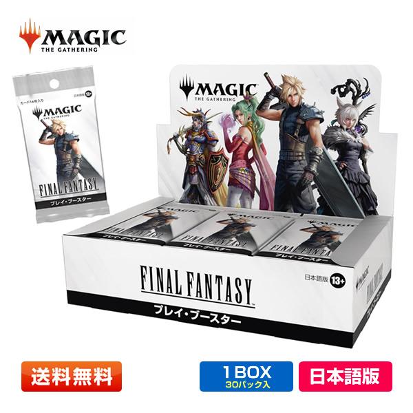 マジックザギャザリング ファイナルファンタジー日本限定プロモカード