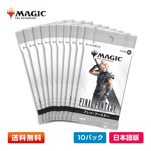 MTG ff ファイナルファンタジー コレクターブースター 10パック MTG ff