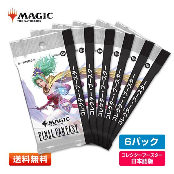 FFコラボ mtg ファイナルファンタジー コレクターブースター 日本語
