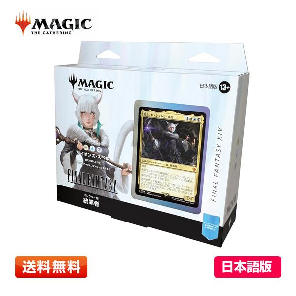 ウィザーズ・オブ・ザ・コースト 【日本語版(JP)】MTG マジック：ザ
