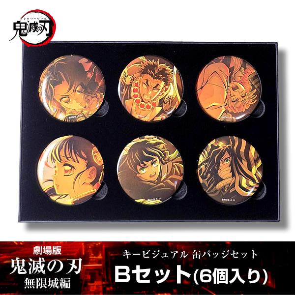 新品未開封】 鬼滅の刃 無限城編 キービジュアル 缶バッジセット A B C