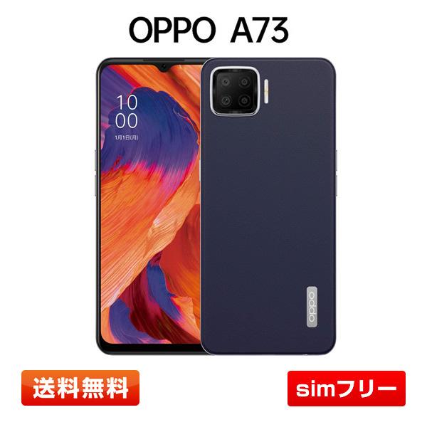 OPPO A73 スマホ 本体 箱あり ネイビー 楽天モバイル オッポ OPPO A73