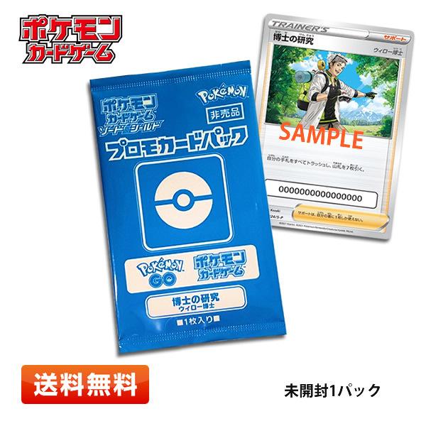 Pokemon（ポケモン） 【送料無料】未開封 ポケモンカードゲーム ソード