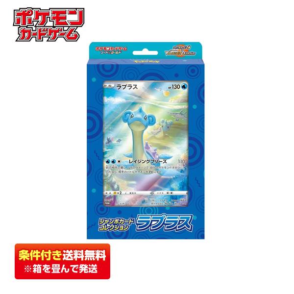 Pokemon（ポケモン） 【条件付き送料無料】ポケモンカードゲーム