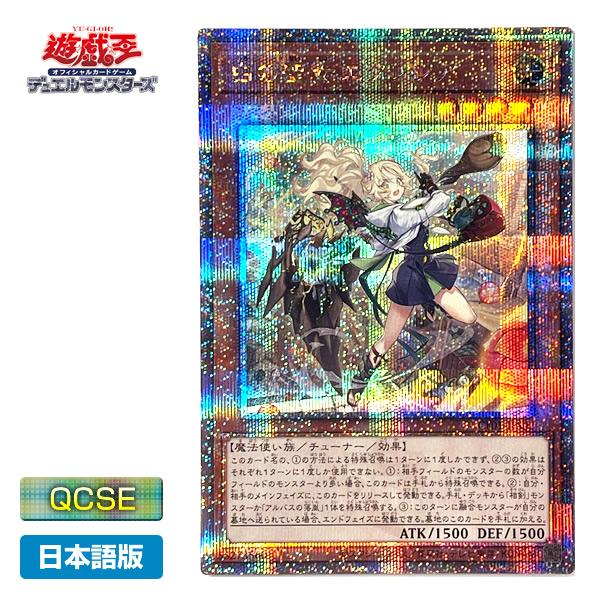 遊戯王 泰亜版 アジア英語 白の聖女エクレシア プリシク 遊戯王 泰亜版