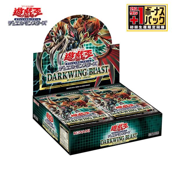 DARKWING BLAST ダークウィングブラスト 1カートン 24Box-【極上品