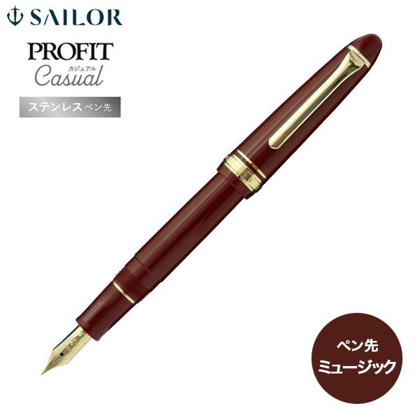 セーラー万年筆 プロフィットカジュアル 万年筆 レッド ゴールドトリム