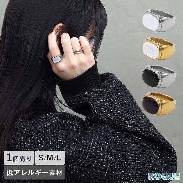 ROQUE（ロキ） シェル＆ストーン シグネットリング S M L 指輪(1個売り