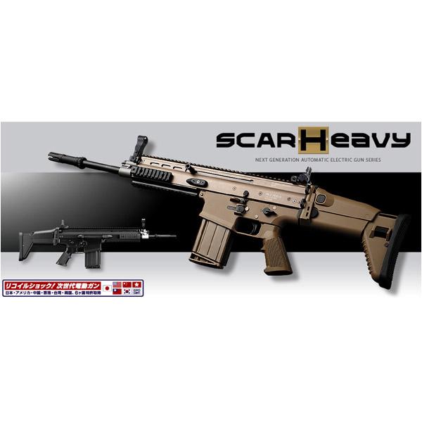 BF様 東京マルイ 次世代電動ガン SCAR-H カスタム