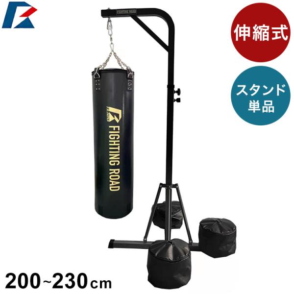 サンドバッグスタンド DX 2023年 ニューモデル 自宅 スタンド シングル