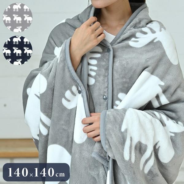 日本製 電気毛布 ブランケット 北欧 とろけるフランネル 着る電気毛布