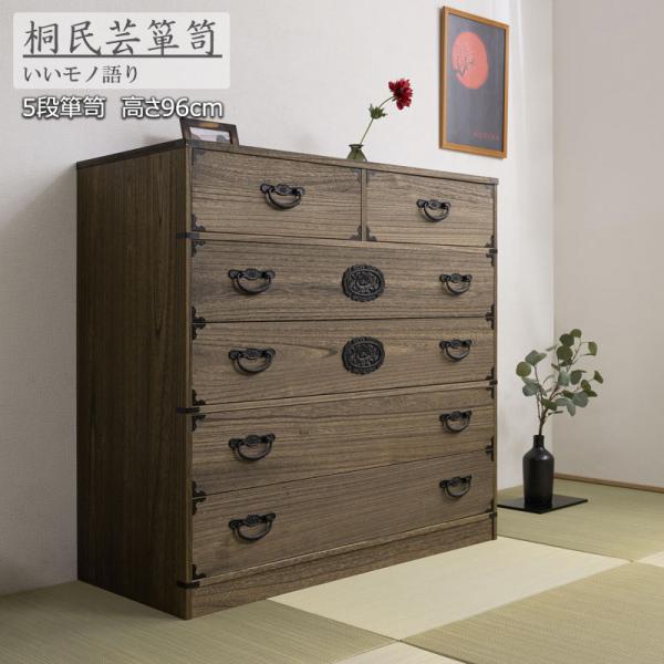 ◎B252 和タンス 箪笥 和風 昭和レトロ