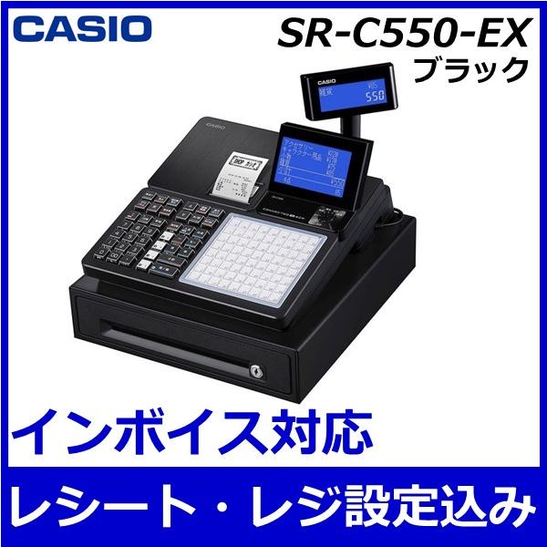 カシオレジスターSR-C550最新スマホ管理Bluetooth230300