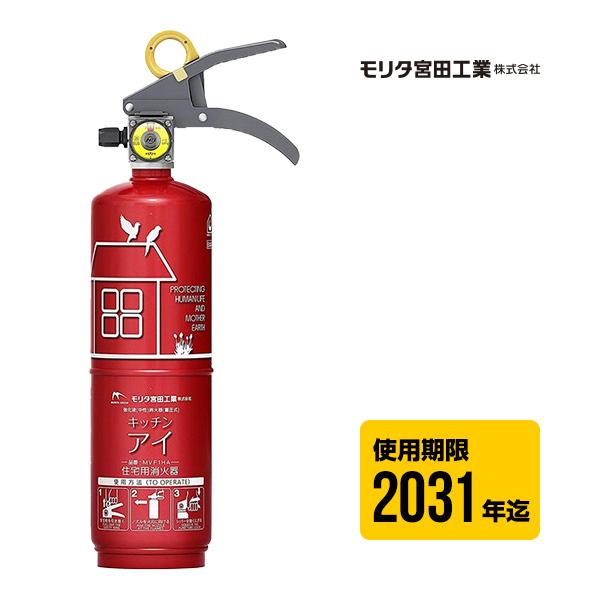 モリタ宮田工業 消火器 キッチンアイ ルビーレッド MVF1HAR リサイクル