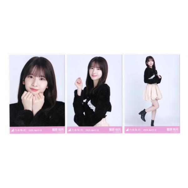 乃木坂46 生写真 菅原咲月 2025 April シャギーアンサンブル : ReShop
