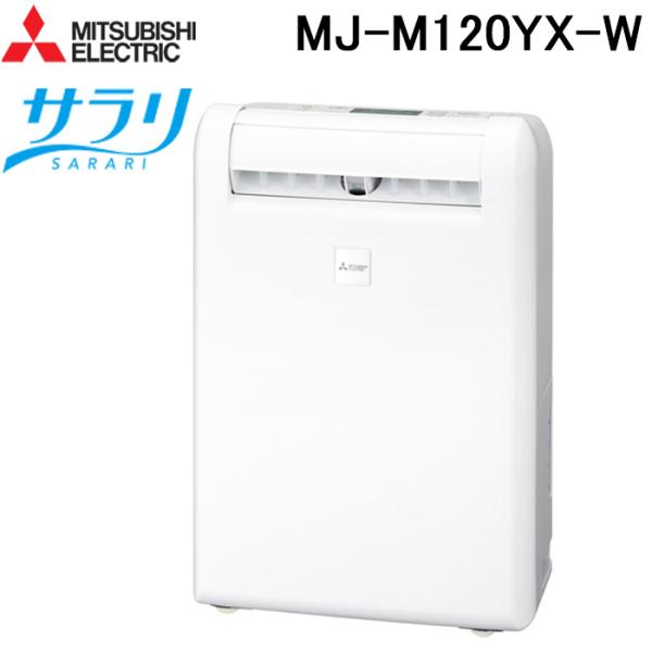 三菱電機（MITSUBISHI ELECTRIC） MJ-M120YX-W 衣類乾燥除湿機 サラリ