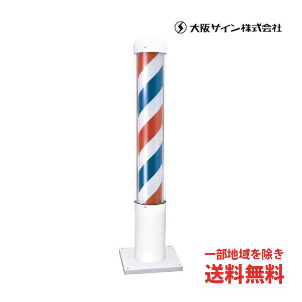 送料無料 サインポール 大阪サイン OS マイクロEXホワイト スタンド