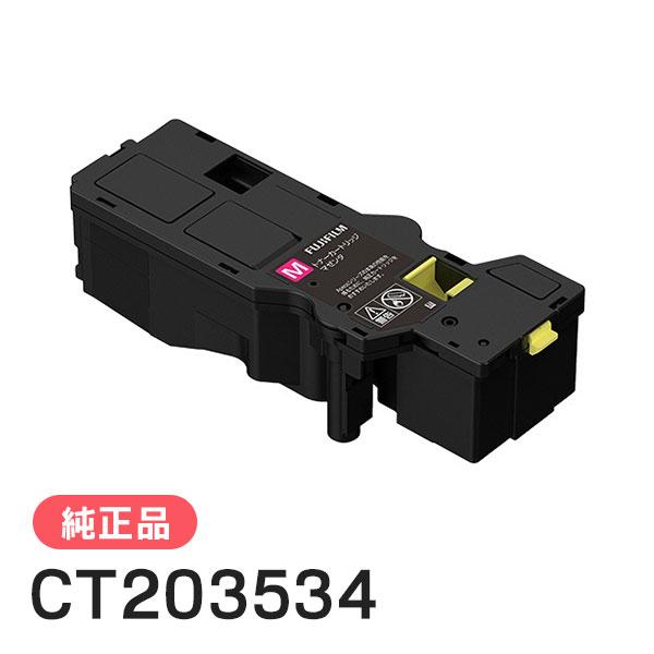 FUJIFILM（フジフイルム） 富士フイルム 純正品 CT203534 大容量トナー