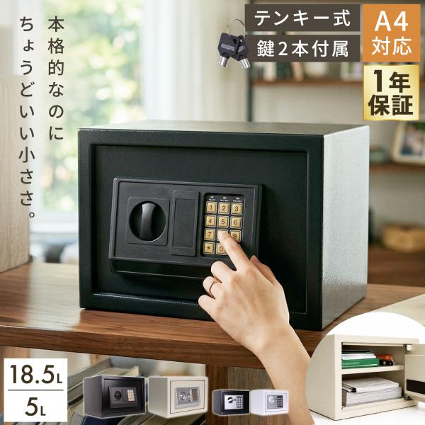 金庫 電子金庫」の人気商品一覧 | 安い商品を通販サイトから探す