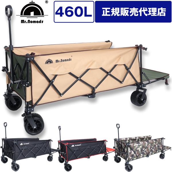 Mr.Nomads キャリーワゴン キャリーカート 超大型 4輪 折り畳み 後ろ