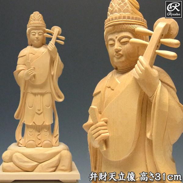 厨子 大弁財天 仏像 神像 立像 厨子 大弁財天 仏像 神像 立像 七福神