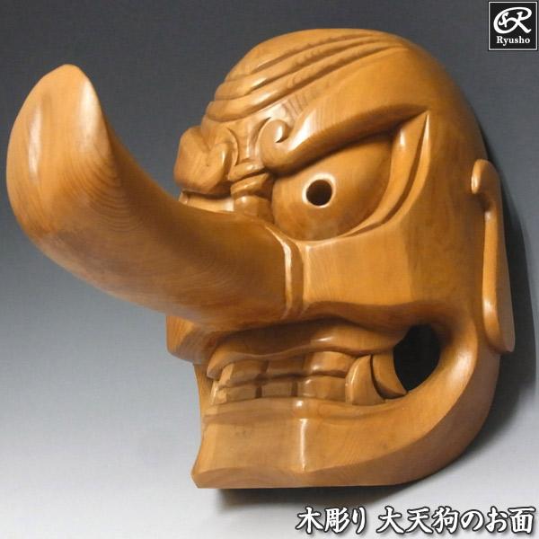 木彫り 大天狗のお面 壁掛け用 日本仏師作品 木曽桧 天狗面 : 仏像と