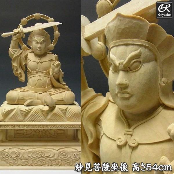妙見菩薩 高さ54cm 楠製 木彫り 仏像 : 仏像と縁起物の専門店 龍祥本舗