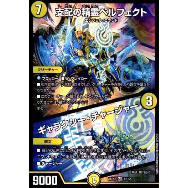 支配の精霊ペルフェクト 4枚セット売り 支配の精霊ペルフェクト 4枚