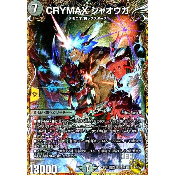 クライマックスジャオウガ プロモ CRYMAXジャオウガ プロモ 【公式通販】