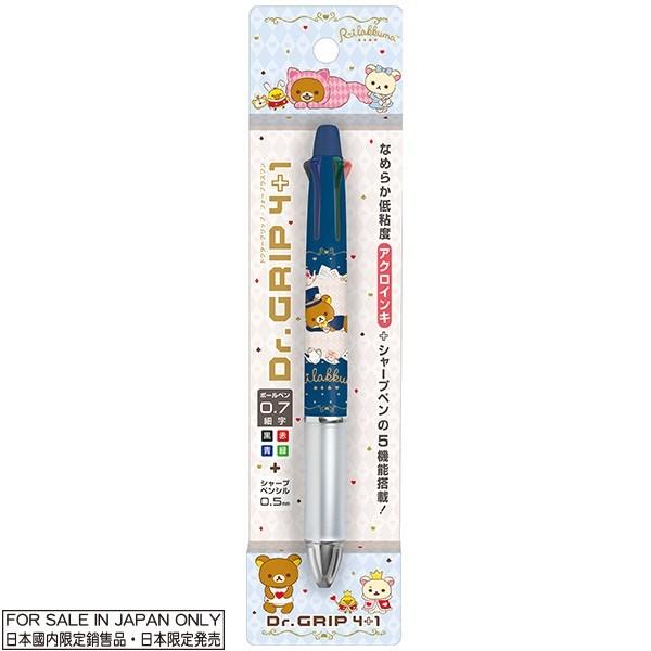 サンエックス】 リラックマ ドクターグリップ4+1（不思議の国の