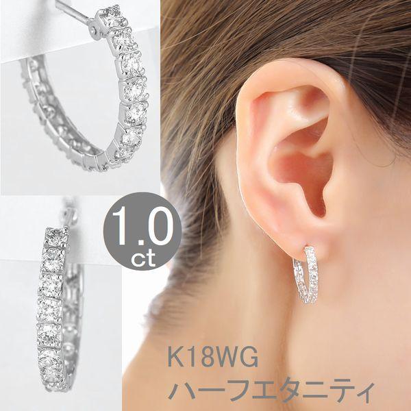 ダイヤモンド ピアス K18 ハーフエタニティ 1.0カラット 50代 40代