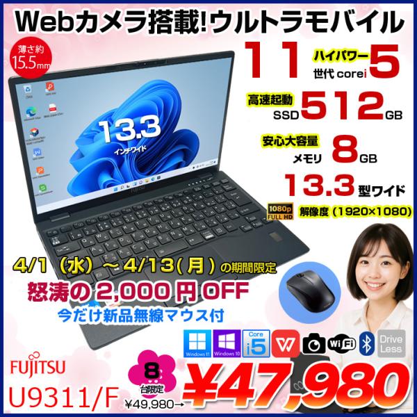 富士通 超軽量 U9311 第11世代i5-1145G7 Office2024 Amazon.co.jp