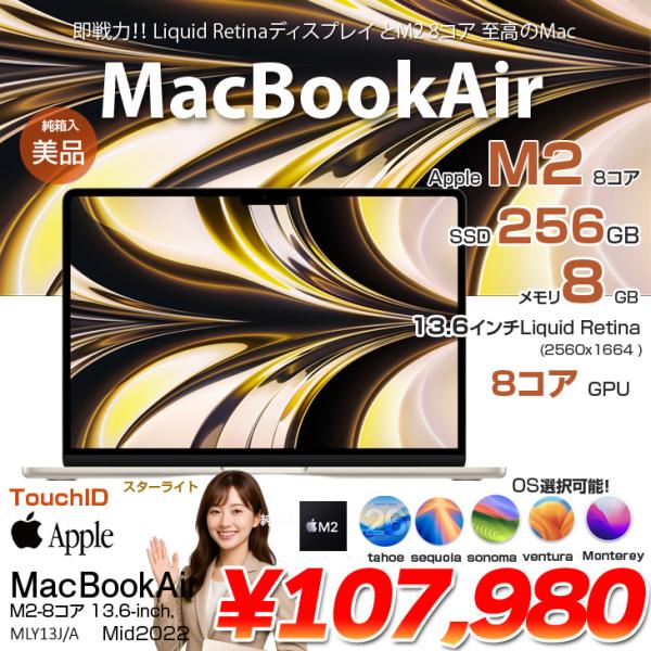 MacBook Air 【中古パソコン】Apple 13.6inch MLY13J/A A2681 2022 OS