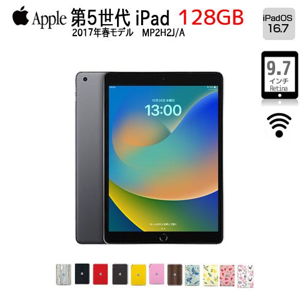 iPad 【中古iPad 今だけLightningキーボード】Apple iPad5 第5世代