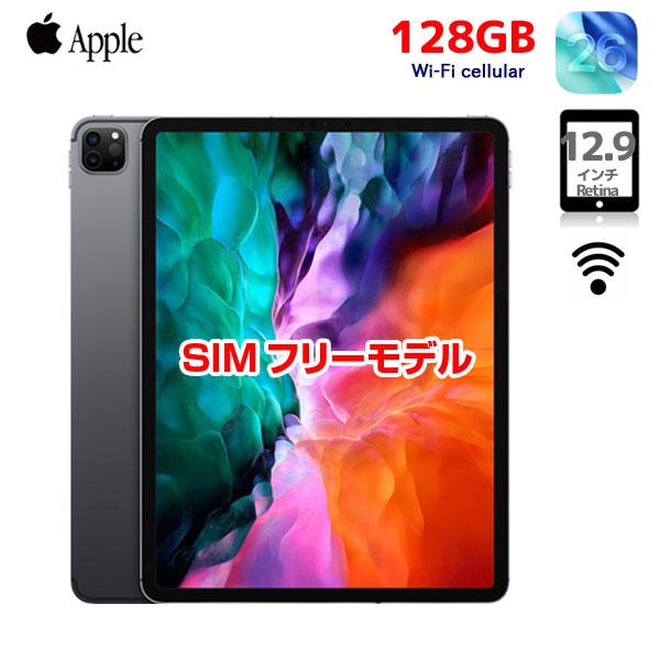iPad 【SIMフリー】Apple Pro4 第4世代 MY3C2J/A A2069 Wi-Fi-cel