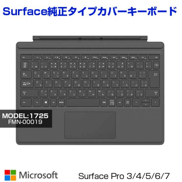 最終値下】Surface Pro 4 (i5/8gb/256gb)タイプカバー 最終値下