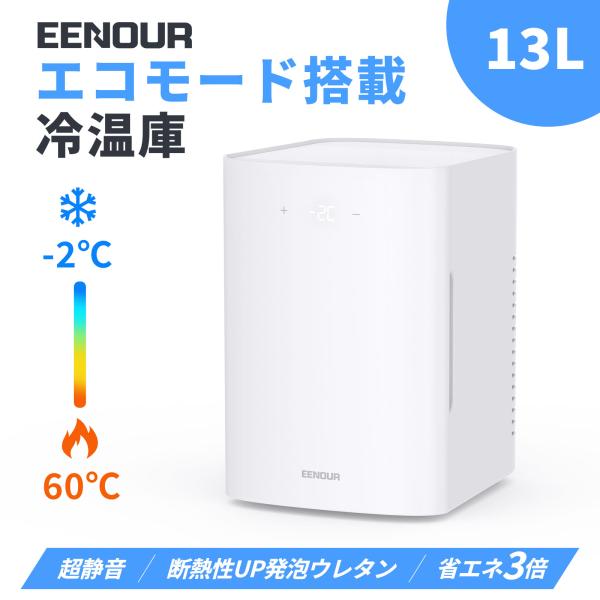 EENOUR ポータブル冷蔵庫 冷温庫 13L 小型冷蔵庫 省エネモード液晶