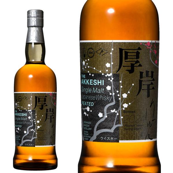 厚岸立春、立夏、立秋、三本セット。