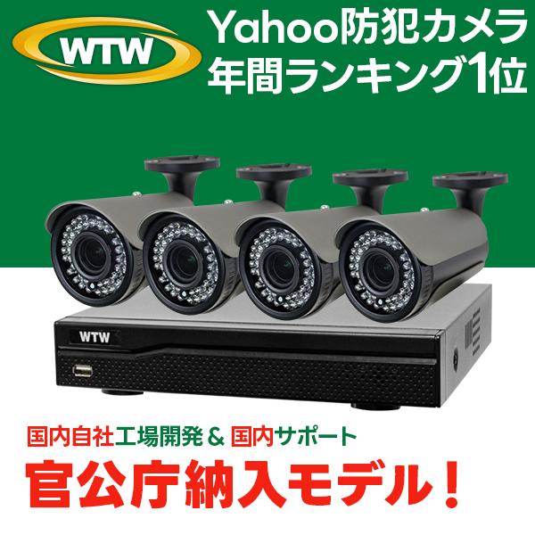 WTW 塚本無線 防犯カメラセット AHD 800万画素カメラ 800万画素録画機