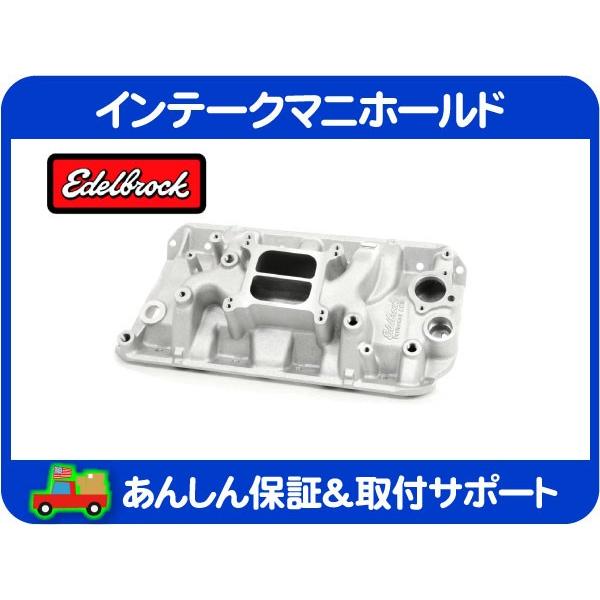 エーデル ブロック インマニ インテーク マニホールド EGR穴無し