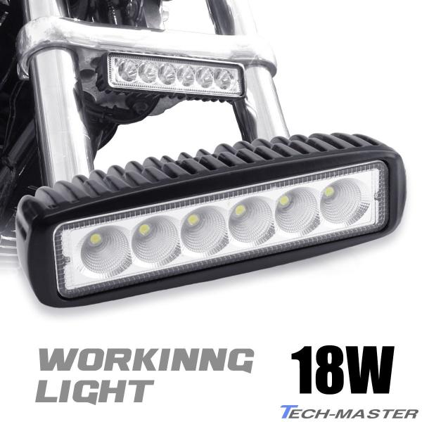 バイク フォグランプ LED ワークライト 作業灯 補助灯 18W 6000K サブ